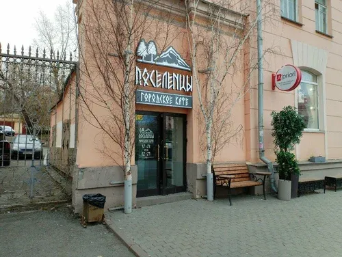 Блюдо ресторана